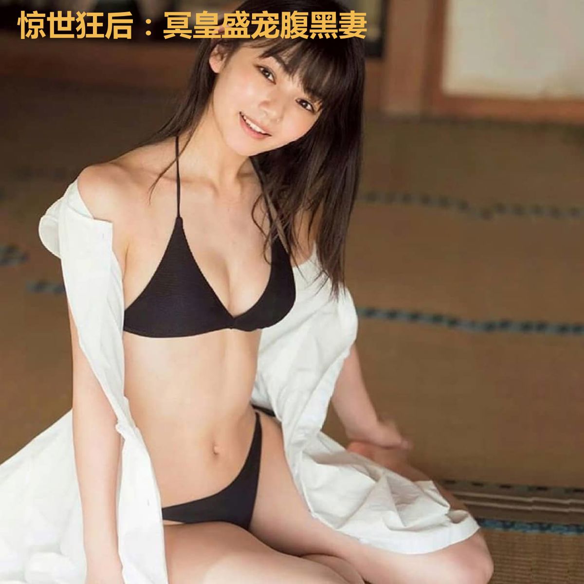 惊世狂后：冥皇盛宠腹黑妻