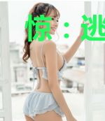 惊：逃荒路上，她捡到了自己相公