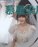 慕星染厉司霆