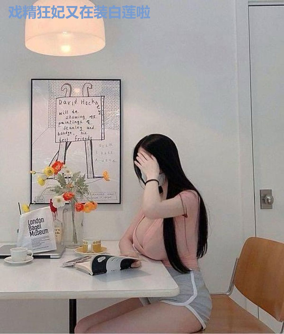 戏精狂妃又在装白莲啦