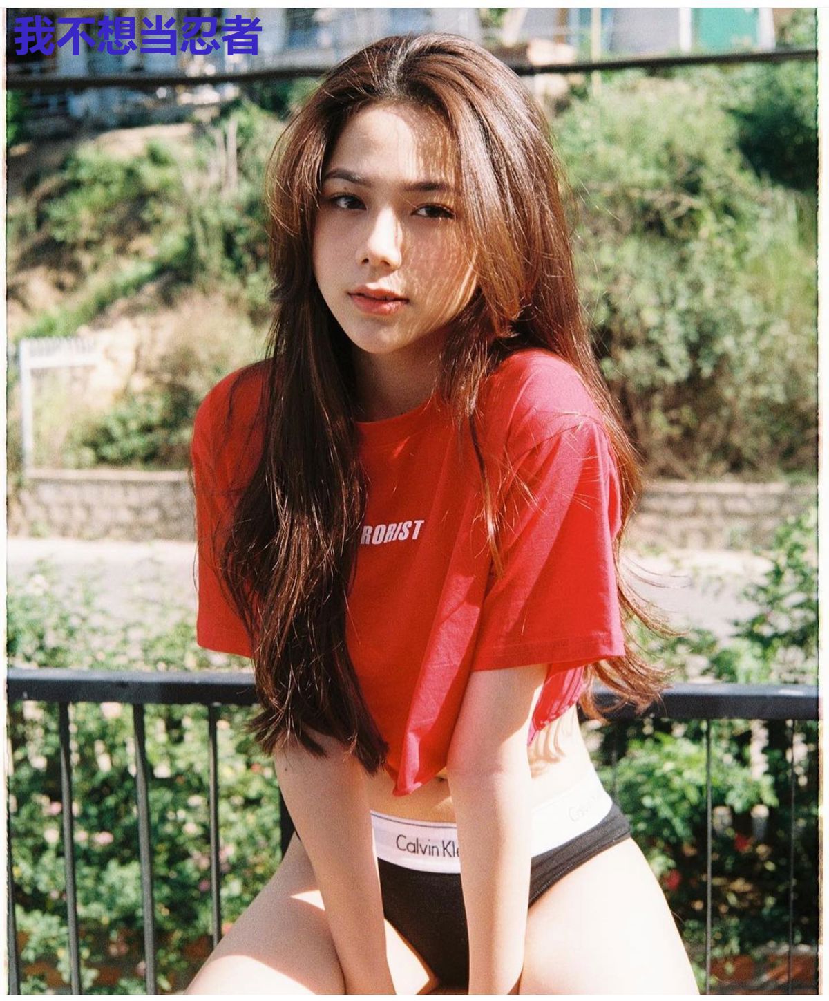 我不想当忍者