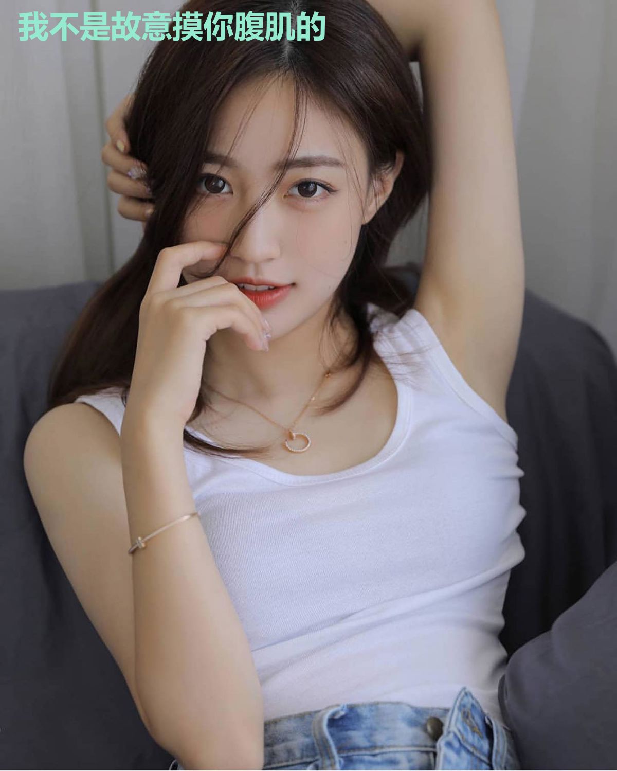 我不是故意摸你腹肌的