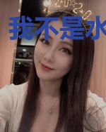 我不是水货状元