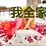 我全家穿到了六零年代