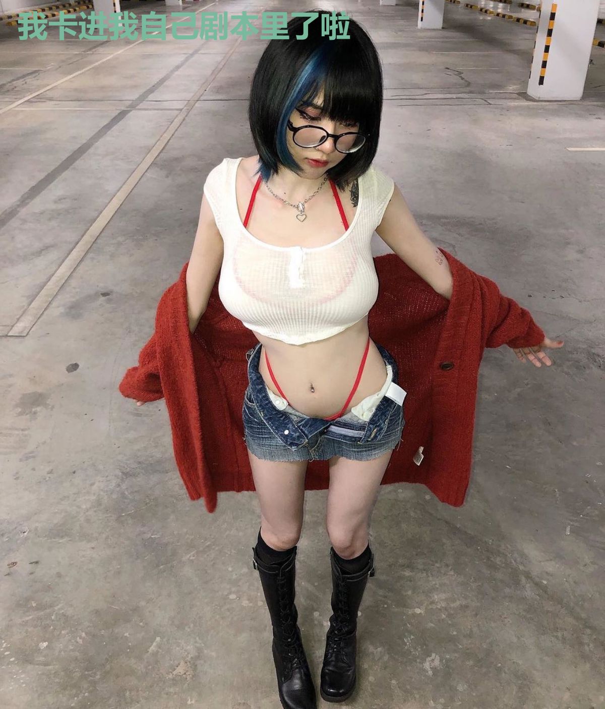 我卡进我自己剧本里了啦