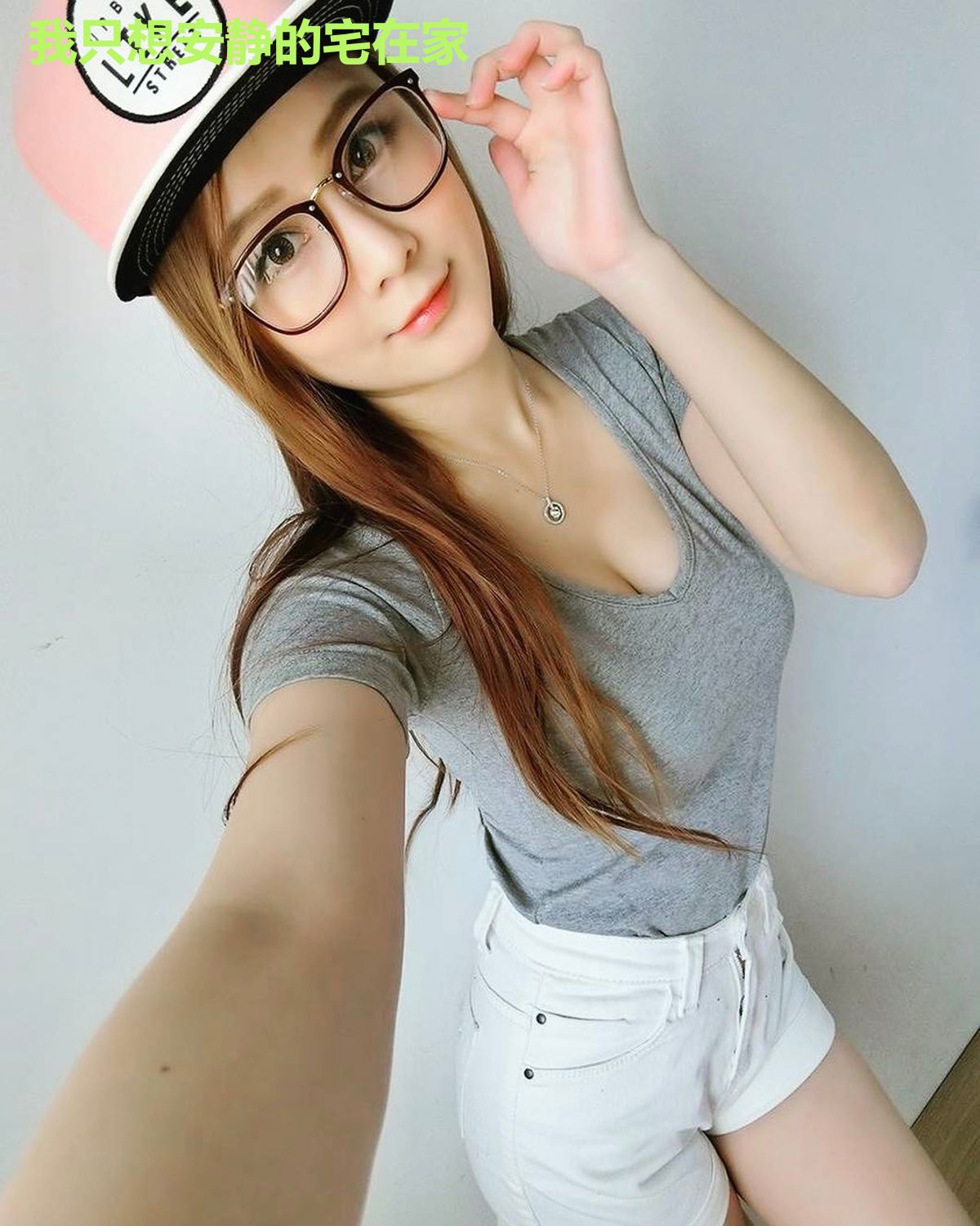 我只想安静的宅在家