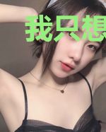 我只想安静的宅在家