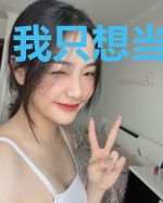 我只想当好配角