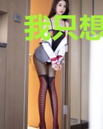 我只想成为世界之王