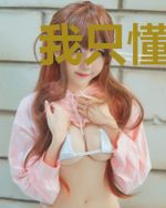 我只懂药理，夫君柔弱不能自理