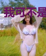 我可不是大反派
