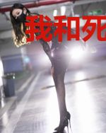 我和死敌仙君有个崽