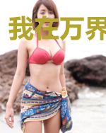 我在万界开出租