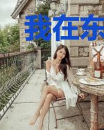 我在东京度日如年
