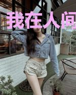 我在人间作为人