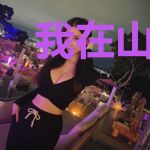 我在山里做直播秦吟