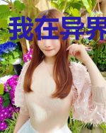 我在异界开网店