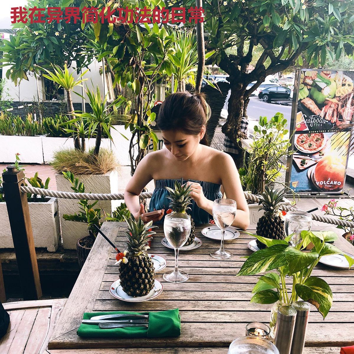 我在异界简化功法的日常