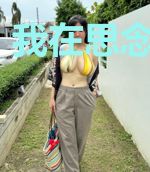 我在思念中等你