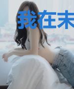 我在末世横行无阻