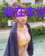 我在末世称帝了
