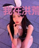我在洪荒当店长