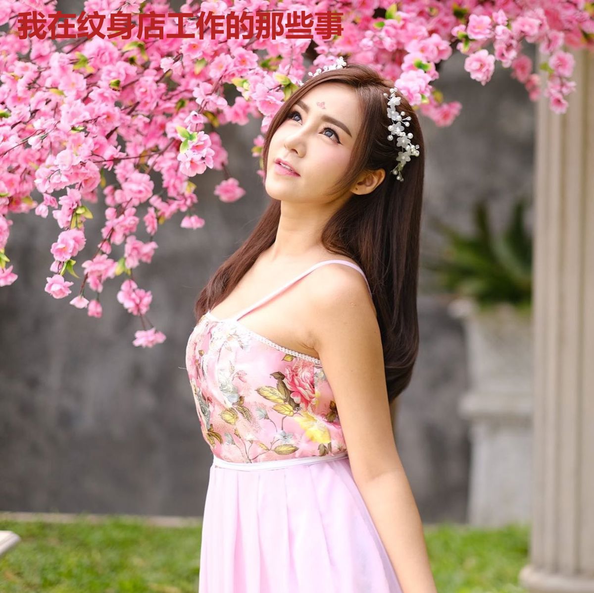 我在纹身店工作的那些事