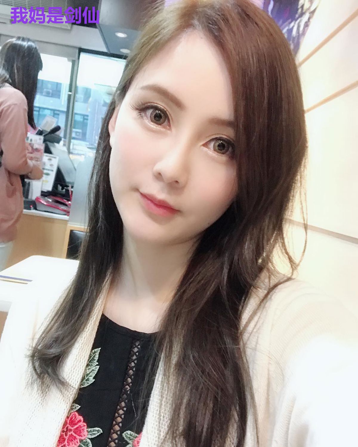 我妈是剑仙