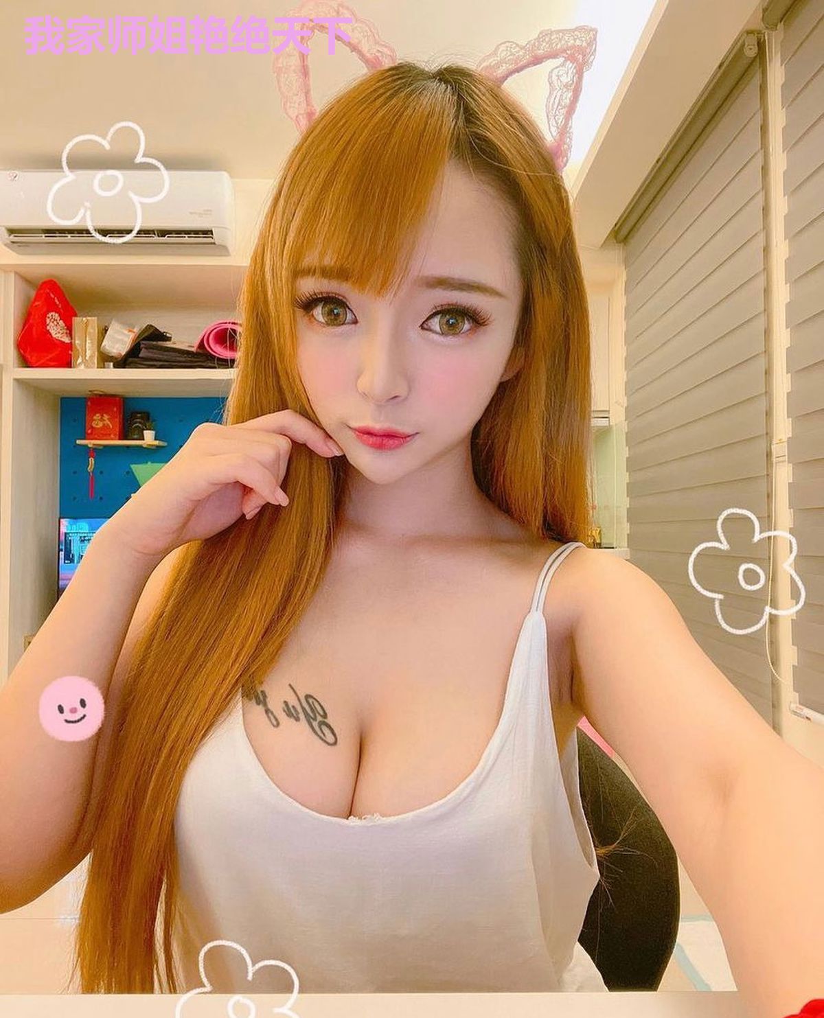 我家师姐艳绝天下