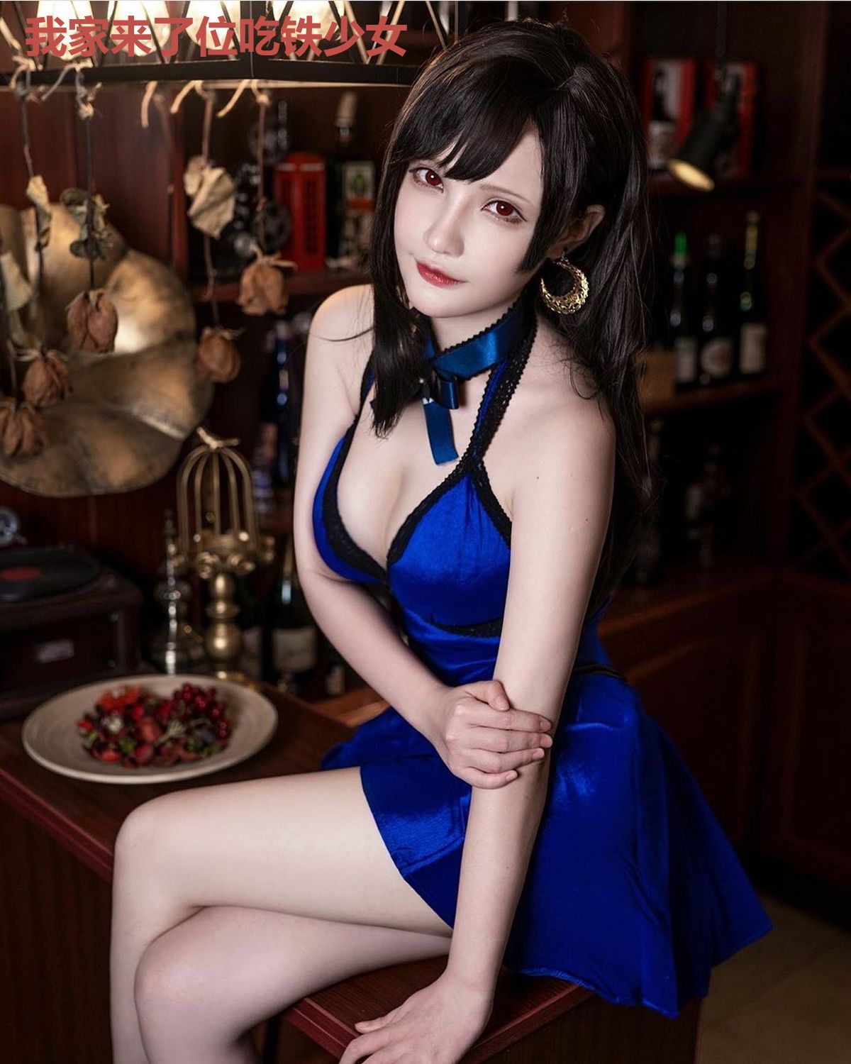 我家来了位吃铁少女