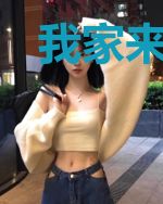我家来了位吃铁少女