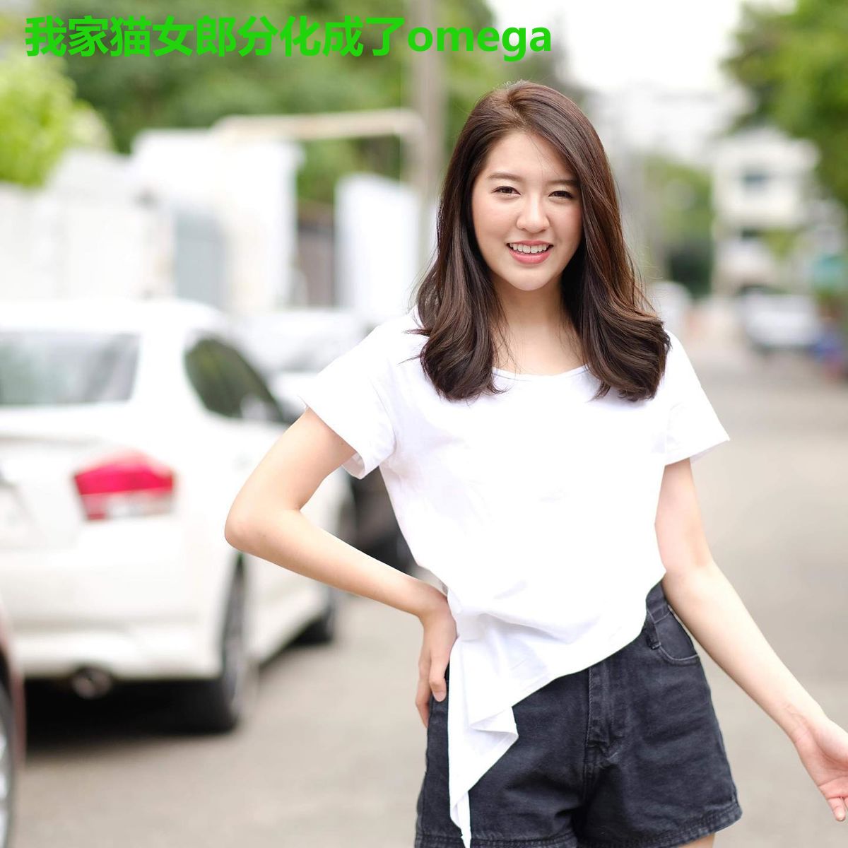 我家猫女郎分化成了omega