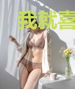 我就喜欢他那样的