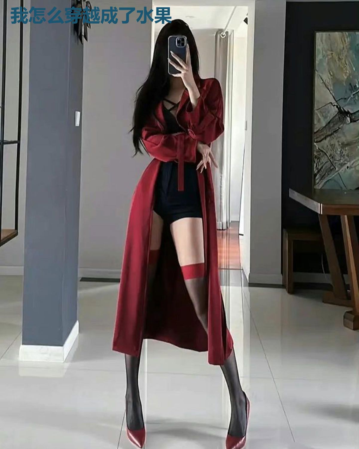 我怎么穿越成了水果