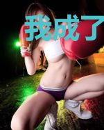 我成了傅爷的心尖宠