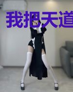 我把天道修歪了
