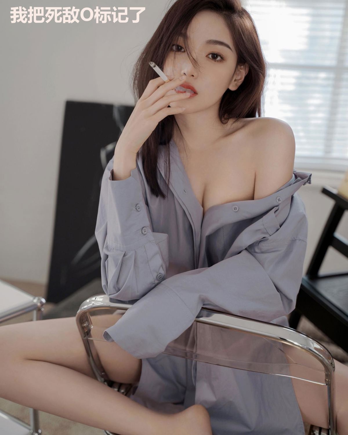 我把死敌O标记了