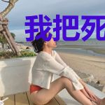 我把死敌O标记了