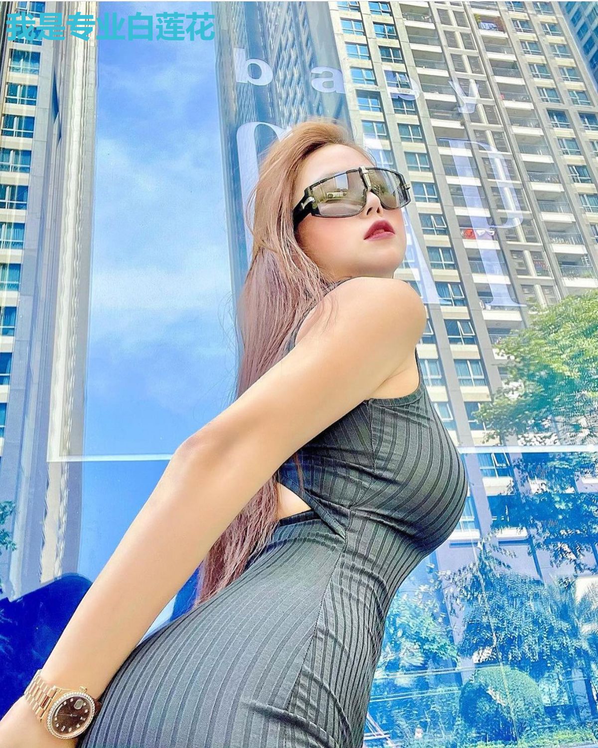 我是专业白莲花
