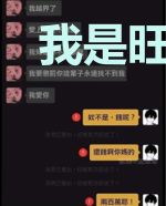 我是旺夫命