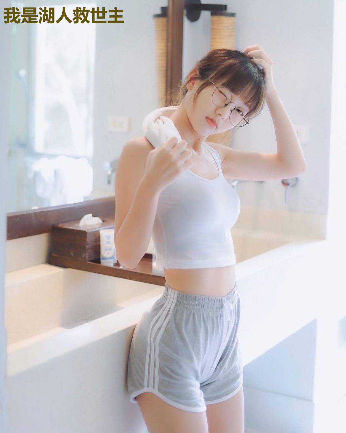 我是湖人救世主