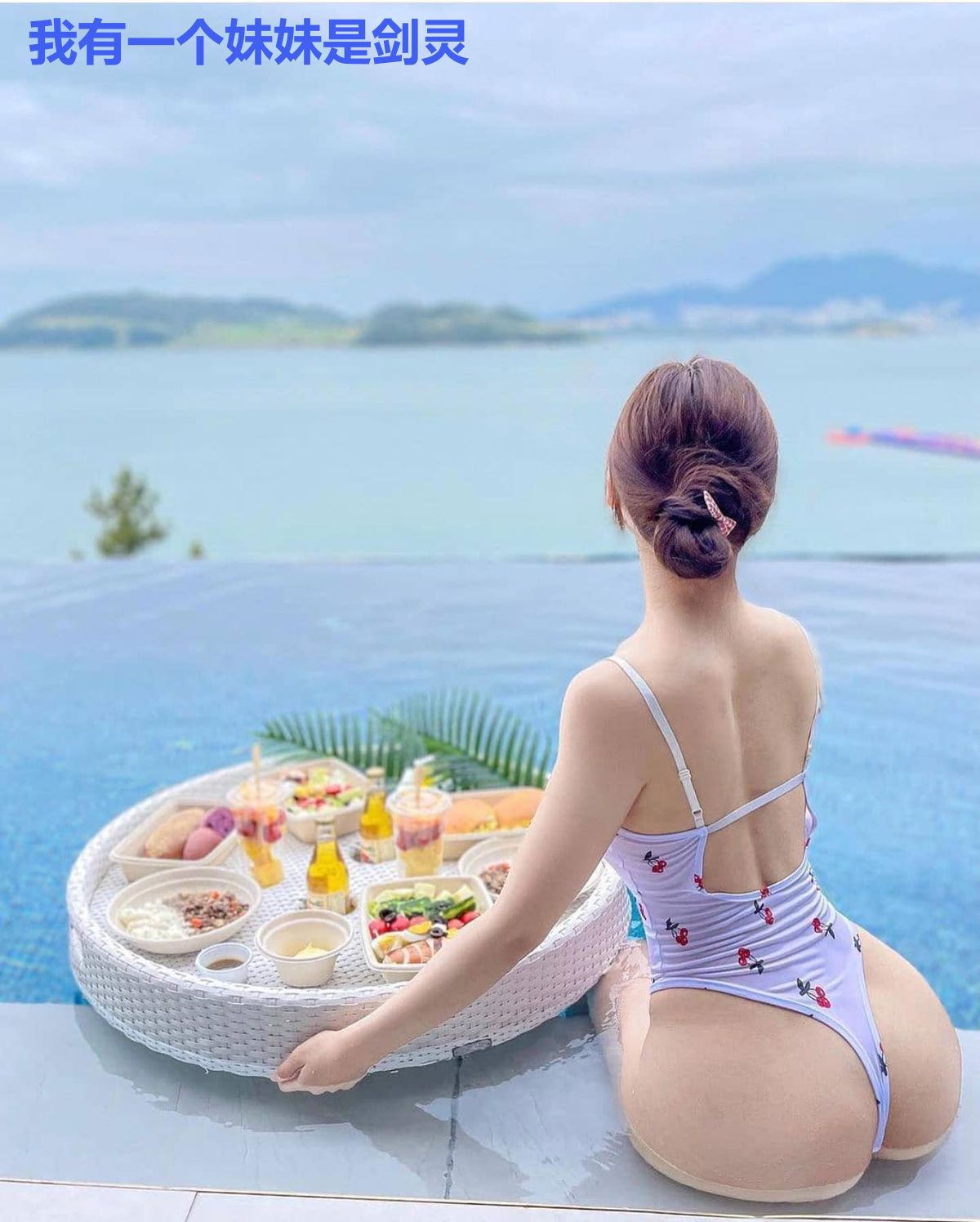 我有一个妹妹是剑灵