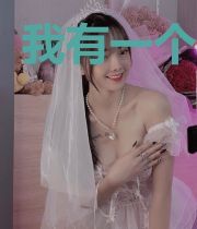 我有一个犬娘