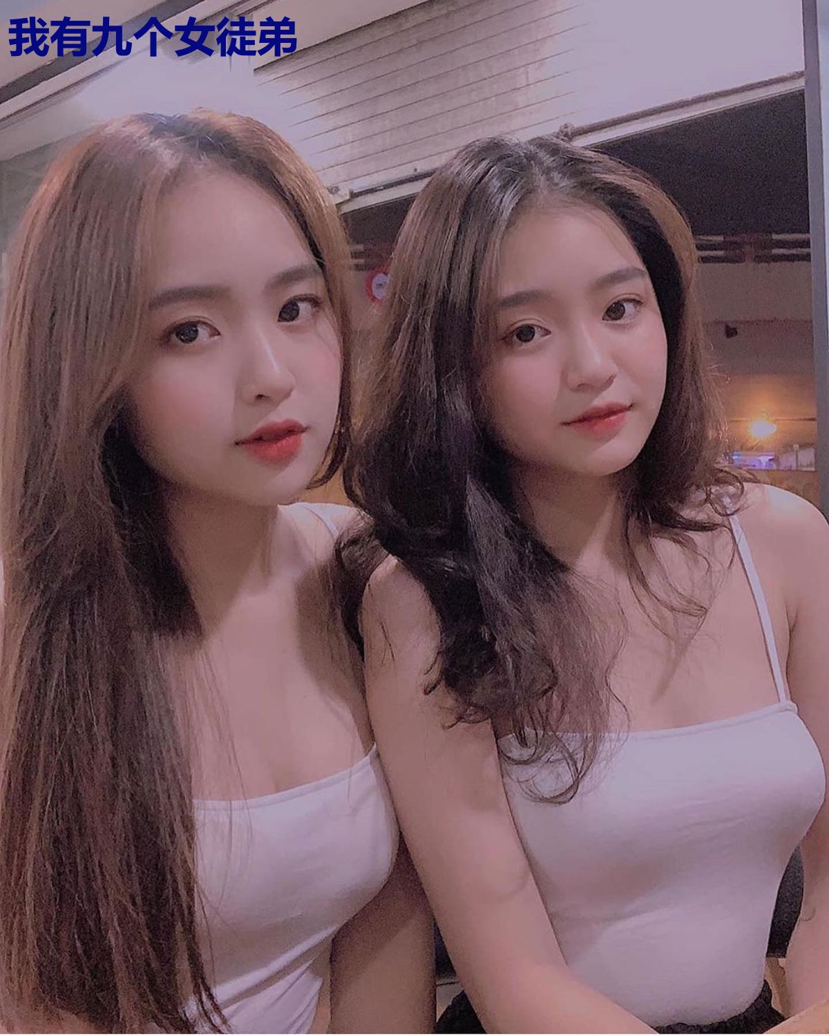 我有九个女徒弟