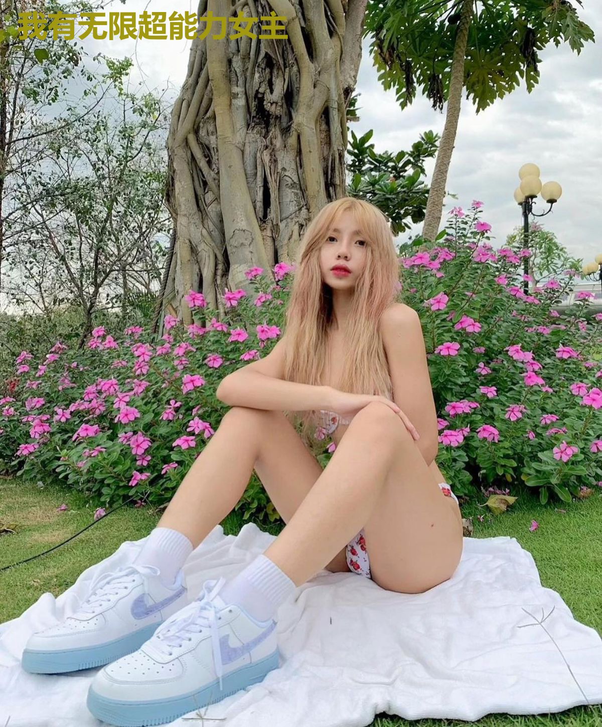 我有无限超能力女主