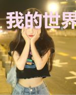 我的世界编辑器