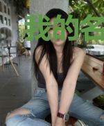 我的名媛千金女神