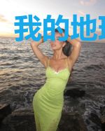我的地球少年