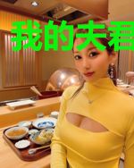 我的夫君是龙王
