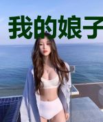 我的娘子是神偷